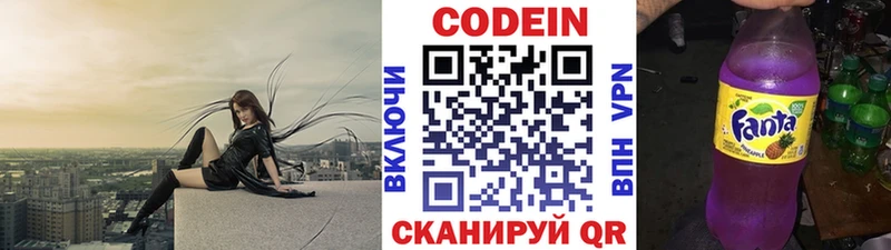 Кодеиновый сироп Lean напиток Lean (лин)  магазин продажи   Уфа 