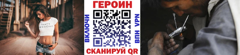 ГЕРОИН VHQ  магазин  наркотиков  Уфа 