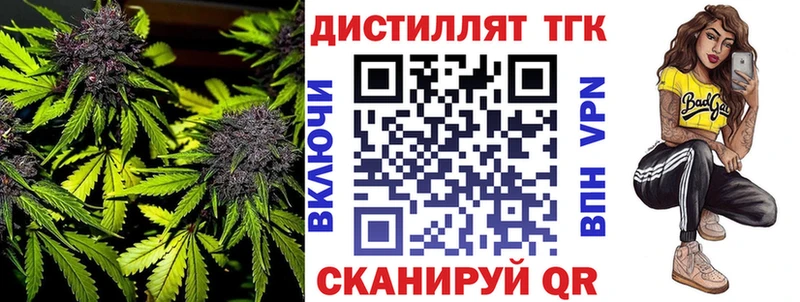 сколько стоит  Уфа  ТГК вейп 
