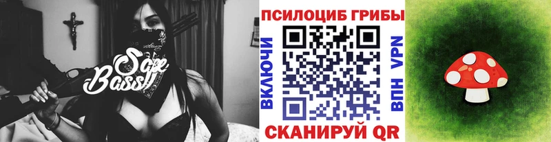 Псилоцибиновые грибы ЛСД Уфа